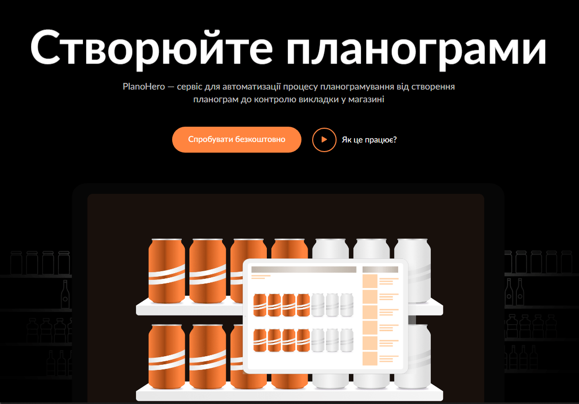 PlanoHero